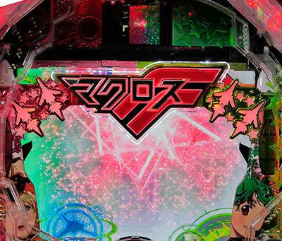 CRF.�}�N���X�t�����e�B�A3