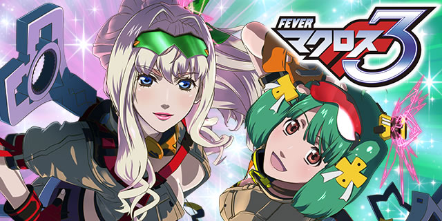 CRF.�}�N���X�t�����e�B�A3