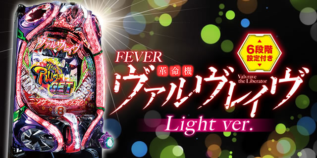 PF.�v���@���@�������C�� Light ver.