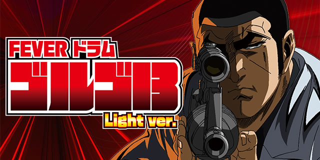 PF.�h�����S���S13 Light ver.