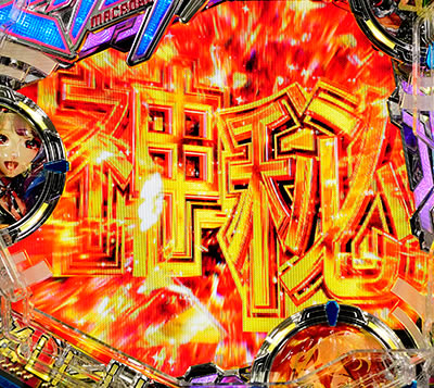 PF.�}�N���X��F(1/199)