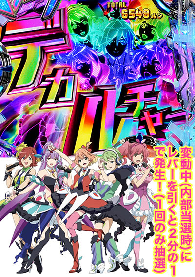 PF.�}�N���X�� V-���b�V�� ver.