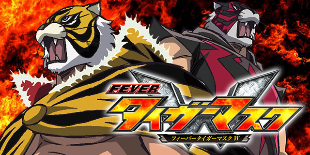 PF.�^�C�K�[�}�X�NW