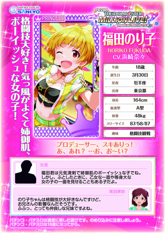 �t�B�[�o�[ �A�C�h���}�X�^�[ �~���I�����C�u!