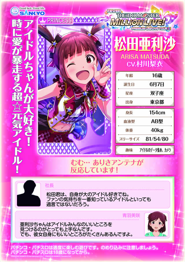 �t�B�[�o�[ �A�C�h���}�X�^�[ �~���I�����C�u!