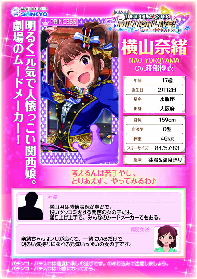 �t�B�[�o�[ �A�C�h���}�X�^�[ �~���I�����C�u!