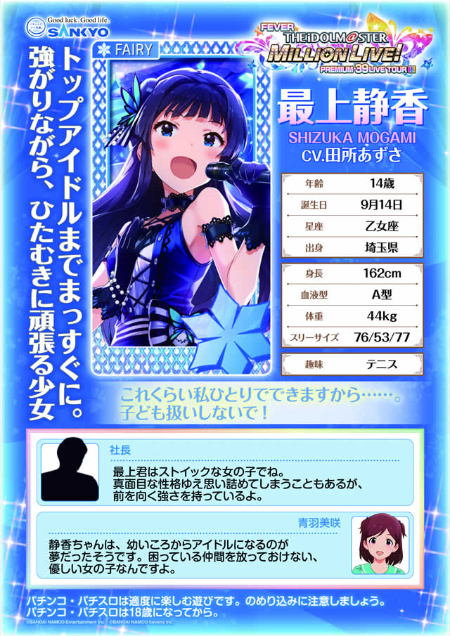 �t�B�[�o�[ �A�C�h���}�X�^�[ �~���I�����C�u!