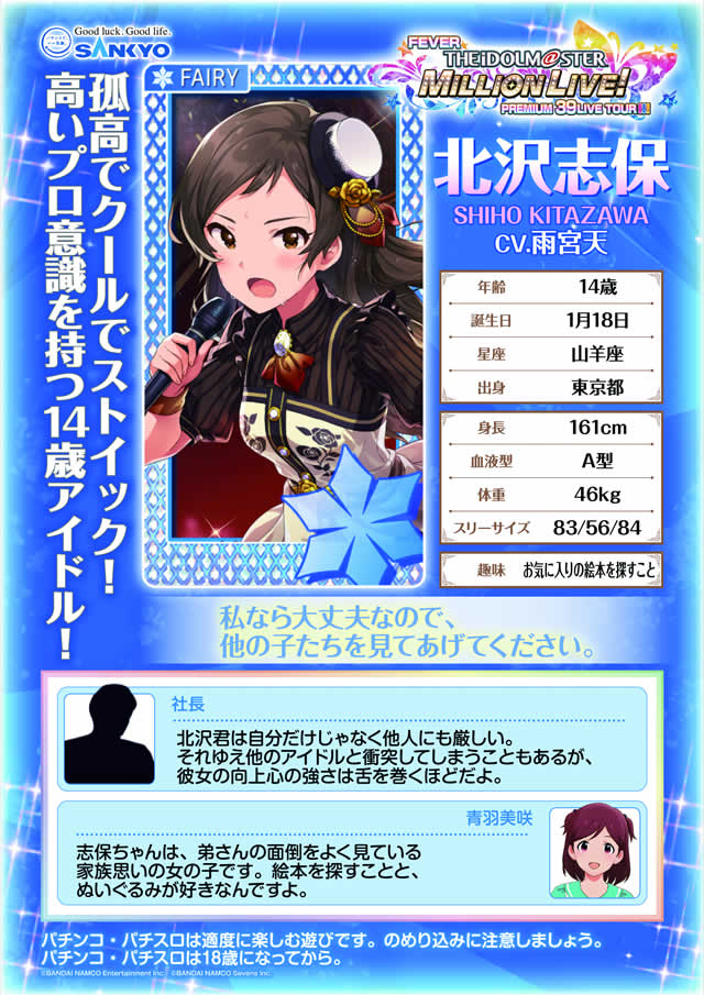 �t�B�[�o�[ �A�C�h���}�X�^�[ �~���I�����C�u!