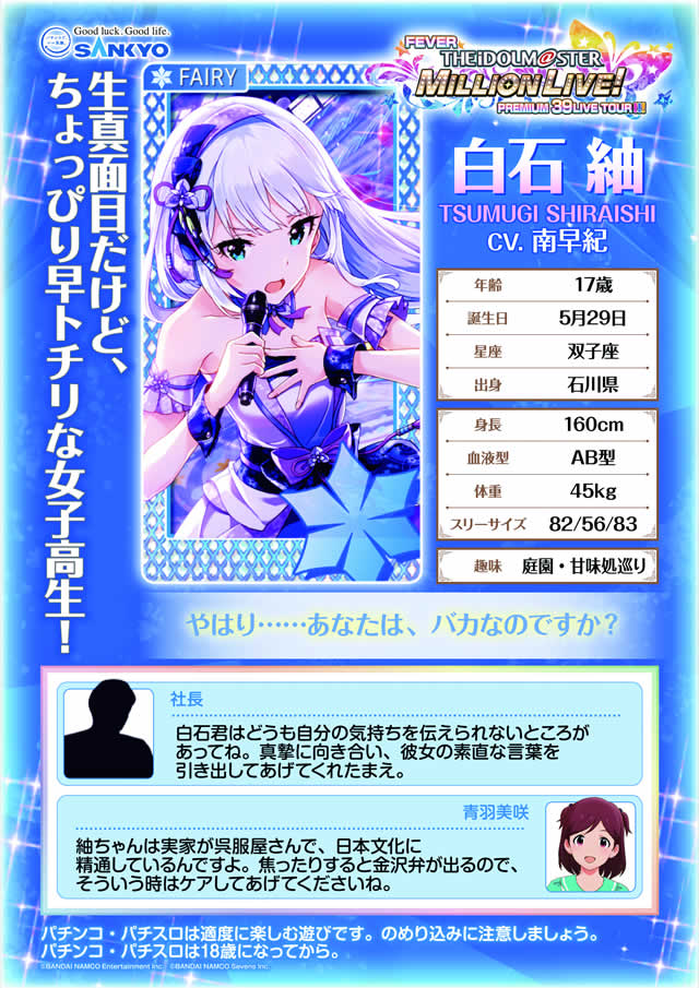 �t�B�[�o�[ �A�C�h���}�X�^�[ �~���I�����C�u!