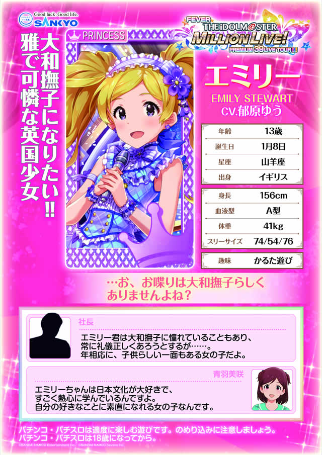 �t�B�[�o�[ �A�C�h���}�X�^�[ �~���I�����C�u!