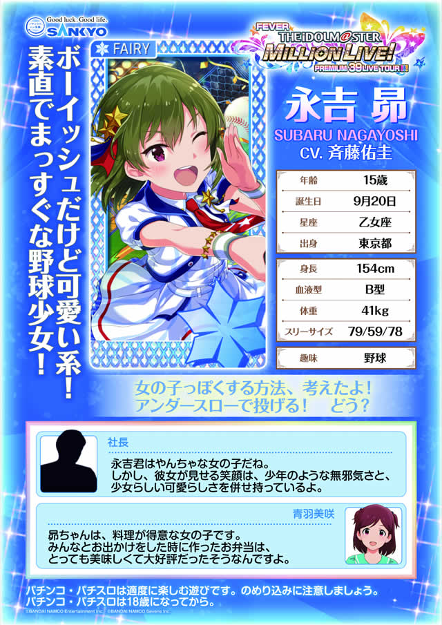 �t�B�[�o�[ �A�C�h���}�X�^�[ �~���I�����C�u!