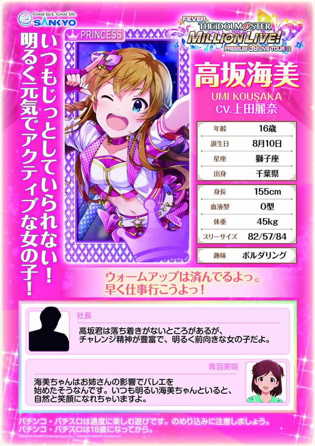 �t�B�[�o�[ �A�C�h���}�X�^�[ �~���I�����C�u!