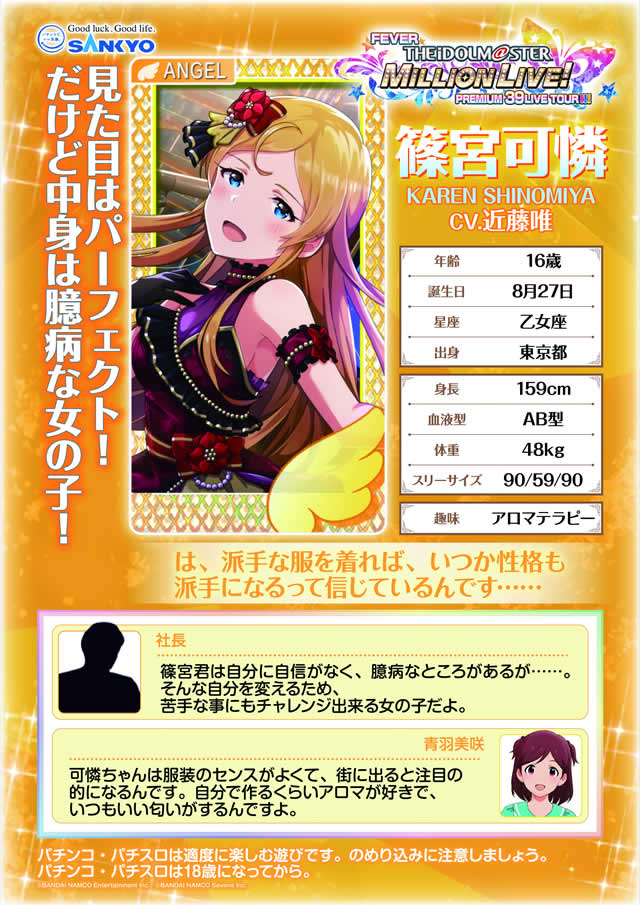 �t�B�[�o�[ �A�C�h���}�X�^�[ �~���I�����C�u!