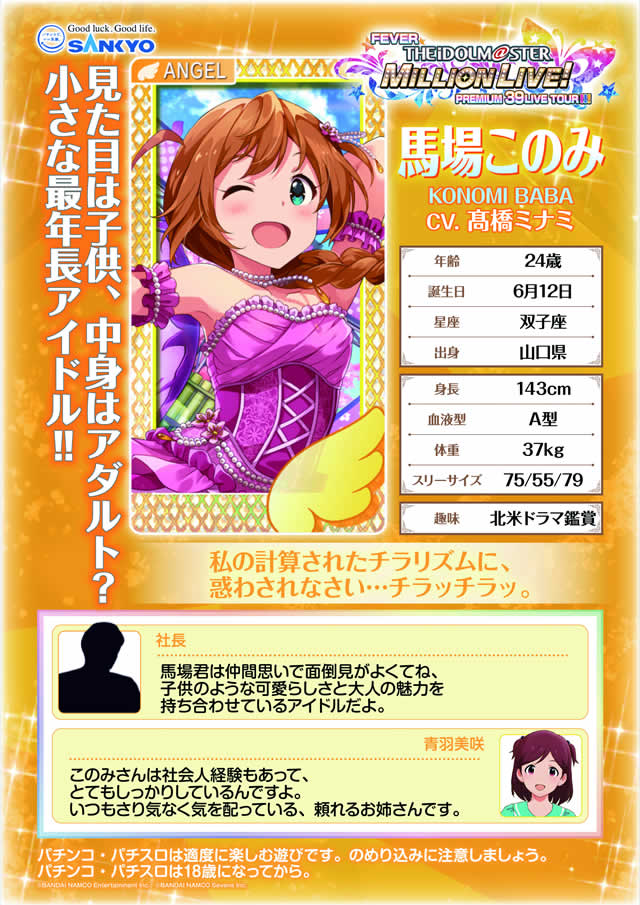 �t�B�[�o�[ �A�C�h���}�X�^�[ �~���I�����C�u!