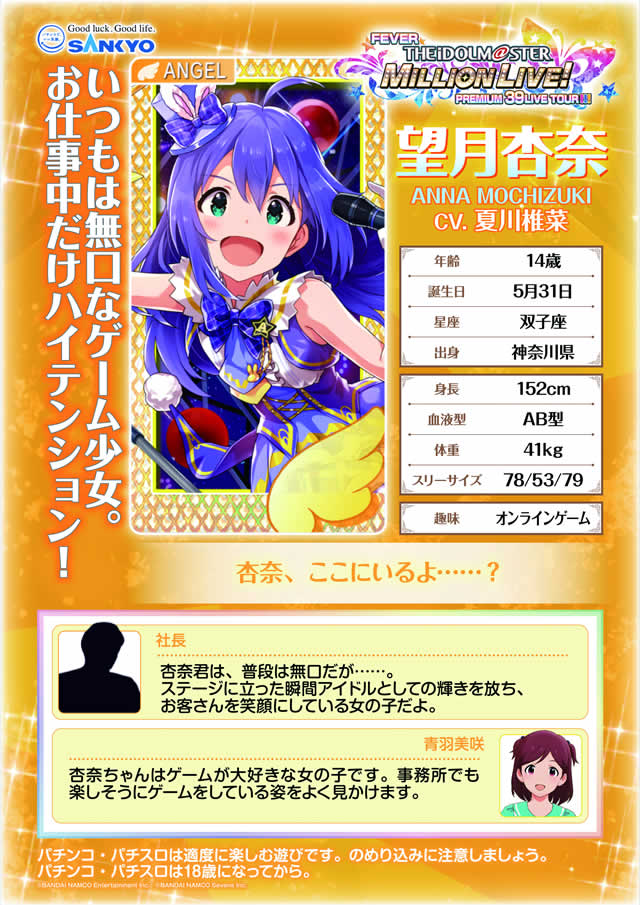 �t�B�[�o�[ �A�C�h���}�X�^�[ �~���I�����C�u!