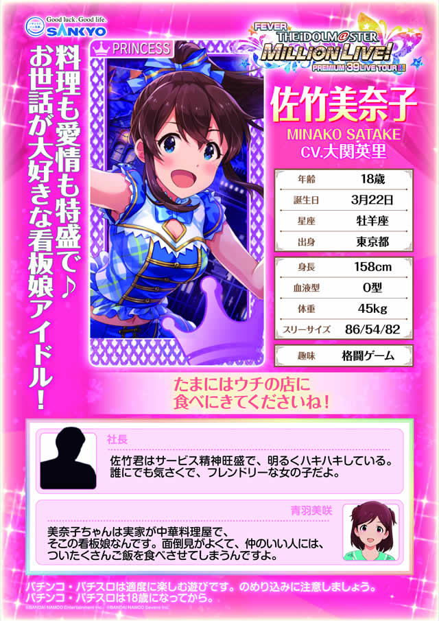 �t�B�[�o�[ �A�C�h���}�X�^�[ �~���I�����C�u!