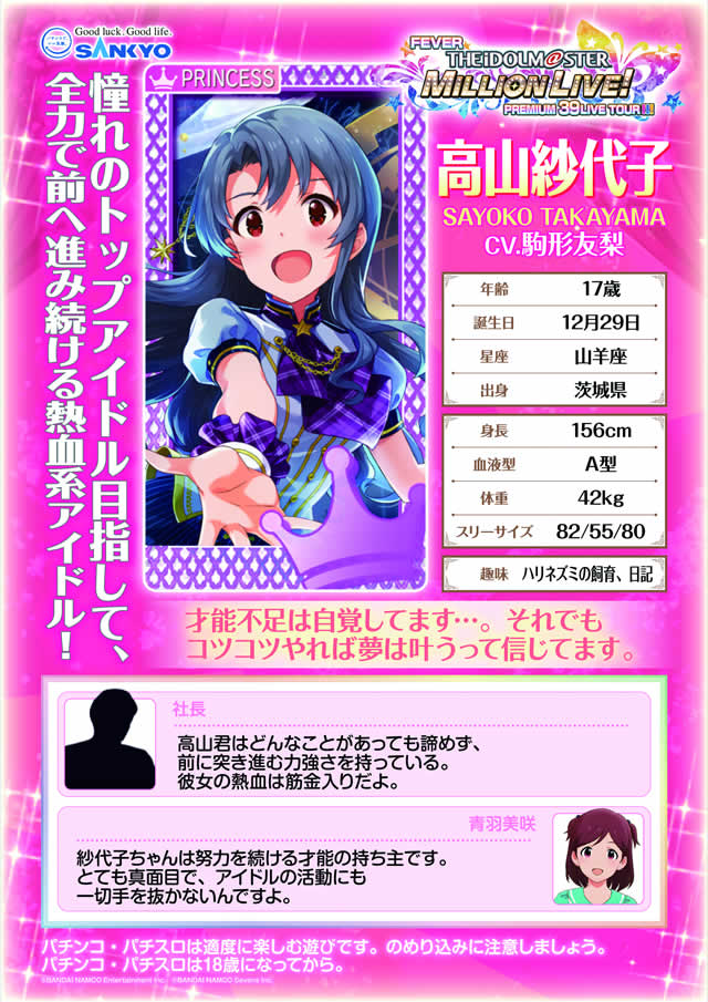 �t�B�[�o�[ �A�C�h���}�X�^�[ �~���I�����C�u!