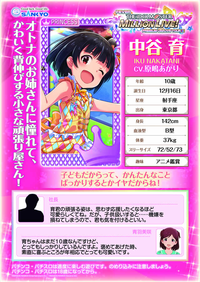 �t�B�[�o�[ �A�C�h���}�X�^�[ �~���I�����C�u!