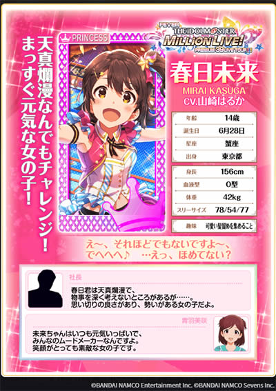 �t�B�[�o�[ �A�C�h���}�X�^�[ �~���I�����C�u!