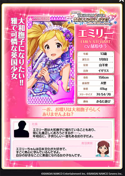 �t�B�[�o�[ �A�C�h���}�X�^�[ �~���I�����C�u!