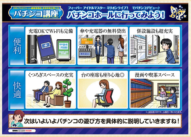 �t�B�[�o�[ �A�C�h���}�X�^�[ �~���I�����C�u!