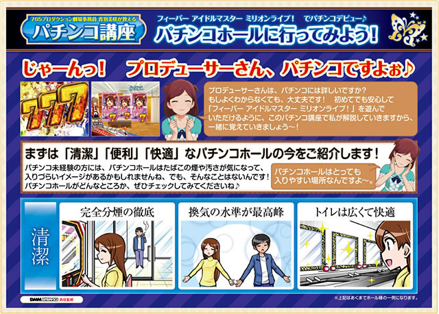 �t�B�[�o�[ �A�C�h���}�X�^�[ �~���I�����C�u!