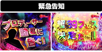 P�t�B�[�o�[ �A�C�h���}�X�^�[ �~���I�����C�u!39�t�F�Xver.