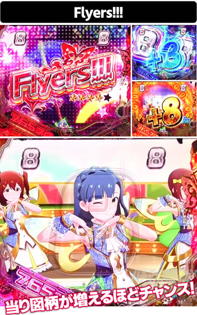 P�t�B�[�o�[ �A�C�h���}�X�^�[ �~���I�����C�u!39�t�F�Xver.