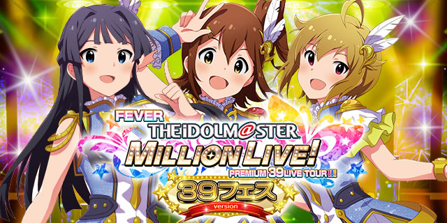 >P�t�B�[�o�[ �A�C�h���}�X�^�[ �~���I�����C�u!39�t�F�Xver.