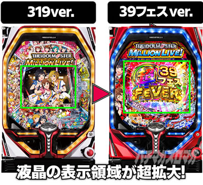 P�t�B�[�o�[ �A�C�h���}�X�^�[ �~���I�����C�u!39�t�F�Xver.