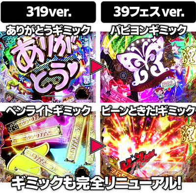 P�t�B�[�o�[ �A�C�h���}�X�^�[ �~���I�����C�u!39�t�F�Xver.