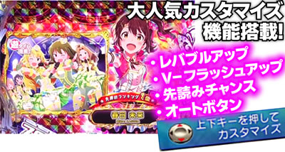 P�t�B�[�o�[ �A�C�h���}�X�^�[ �~���I�����C�u!39�t�F�Xver.