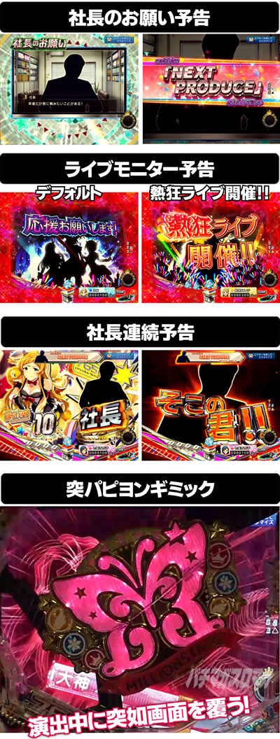 P�t�B�[�o�[ �A�C�h���}�X�^�[ �~���I�����C�u!39�t�F�Xver.