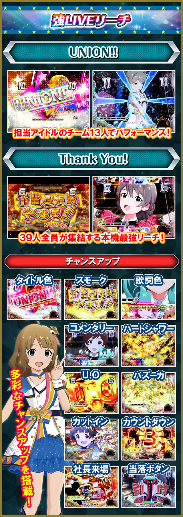 P�t�B�[�o�[ �A�C�h���}�X�^�[ �~���I�����C�u!Light ver.