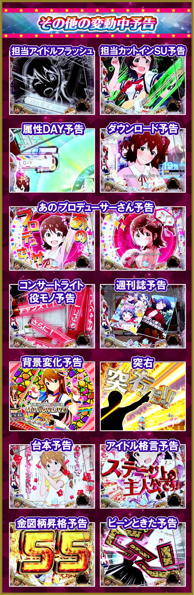 P�t�B�[�o�[ �A�C�h���}�X�^�[ �~���I�����C�u!Light ver.