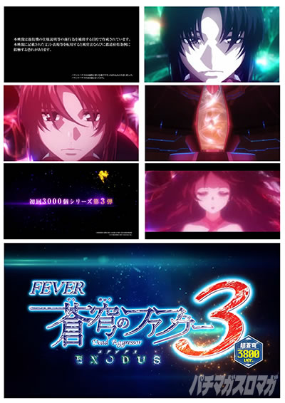 P�t�B�[�o�[���u�̃t�@�t�i�[3 EXODUS �����u3800ver.