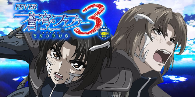 P�t�B�[�o�[���u�̃t�@�t�i�[3 EXODUS �����u3800ver.