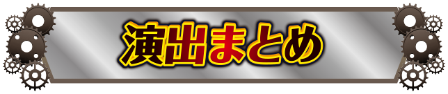 ���o�܂Ƃ�