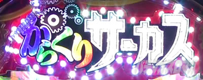 P�t�B�[�o�[���炭��T�[�J�X