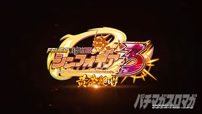 P�t�B�[�o�[��P�⏥�V���t�H�M�A3�����⏥