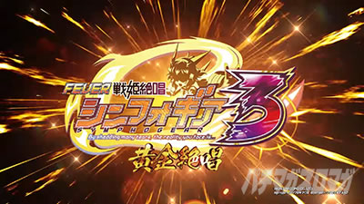 P�t�B�[�o�[��P�⏥�V���t�H�M�A3�����⏥