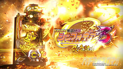 P�t�B�[�o�[��P�⏥�V���t�H�M�A3�����⏥