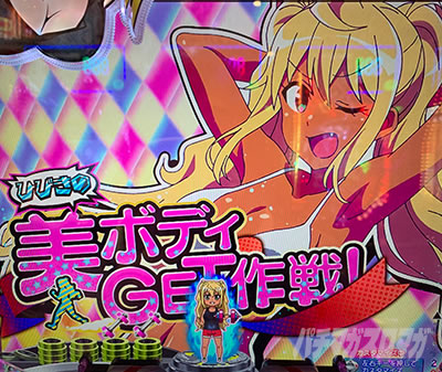 �_���x�����L�����Ă� �p�`���R �Ђт��̔��{�f�B�Q�b�g���\��