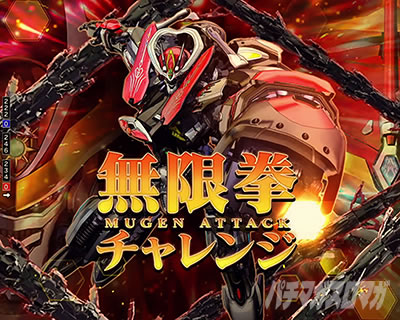 �A�N�G���I���ɍ��� �p�`���R R���˓����o