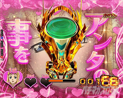 �A�N�G���I���ɍ��� �p�`���R R���˓����o