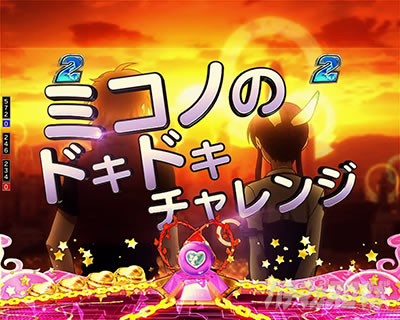 �A�N�G���I���ɍ��� �p�`���R �L�������[�`�~�R�m