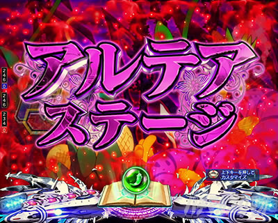 �A�N�G���I���ɍ��� �p�`���R �A���e�A�X�e�[�W