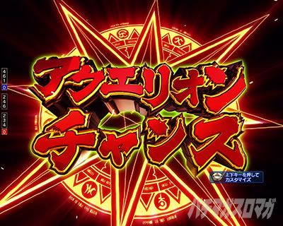 �A�N�G���I���ɍ��� �p�`���R �A�N�G���I���`�����X