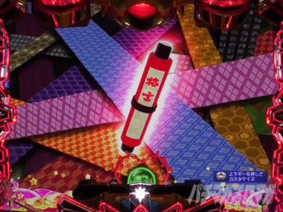 �A�N�G���I���ɍ��� �p�`���R �����\��