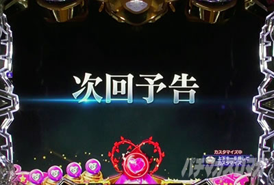 �A�N�G���I���ɍ��� �p�`���R ����\��